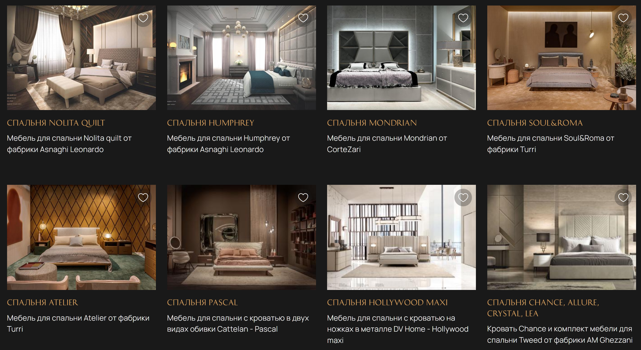 Итальянские спальни - Гордимся своими выпускниками